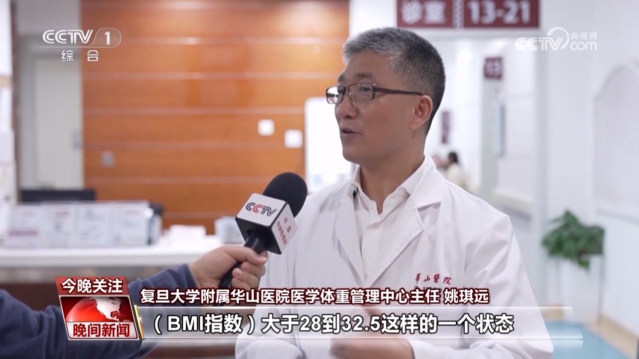 多家医院开设体重门诊 门诊如何帮助人们减重？