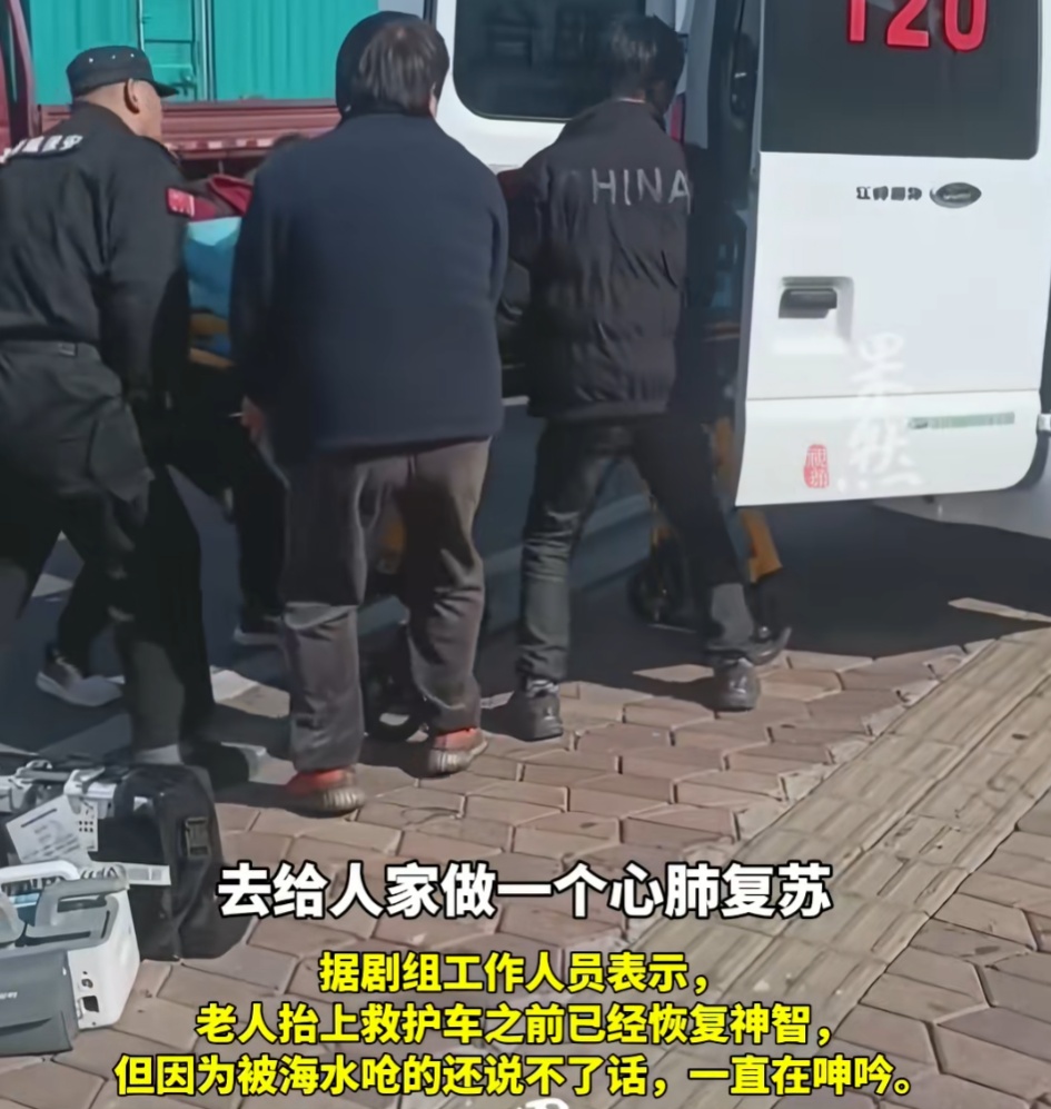 海边突发!这个剧组及多人紧急出手 海边突发!这个剧组及多人紧急出手