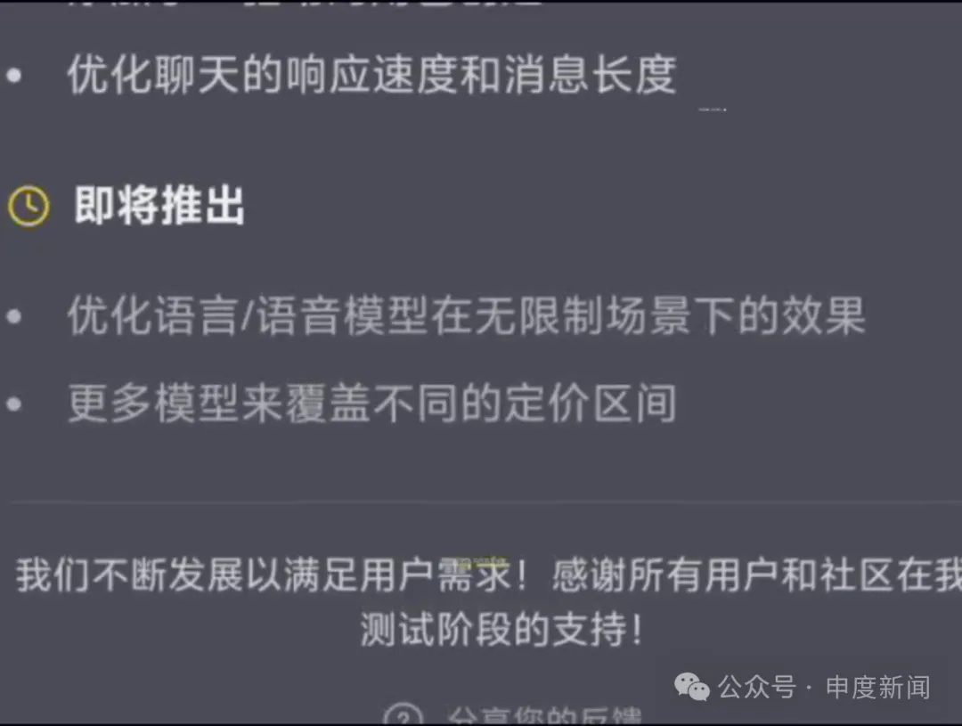 聊天内容“擦边”，有人沉迷AI恋爱！专家提醒……