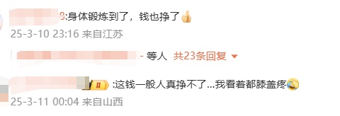26岁小伙陪爬泰山年入30万？同行：有点夸张，但轻松月入过万，订单排到5月