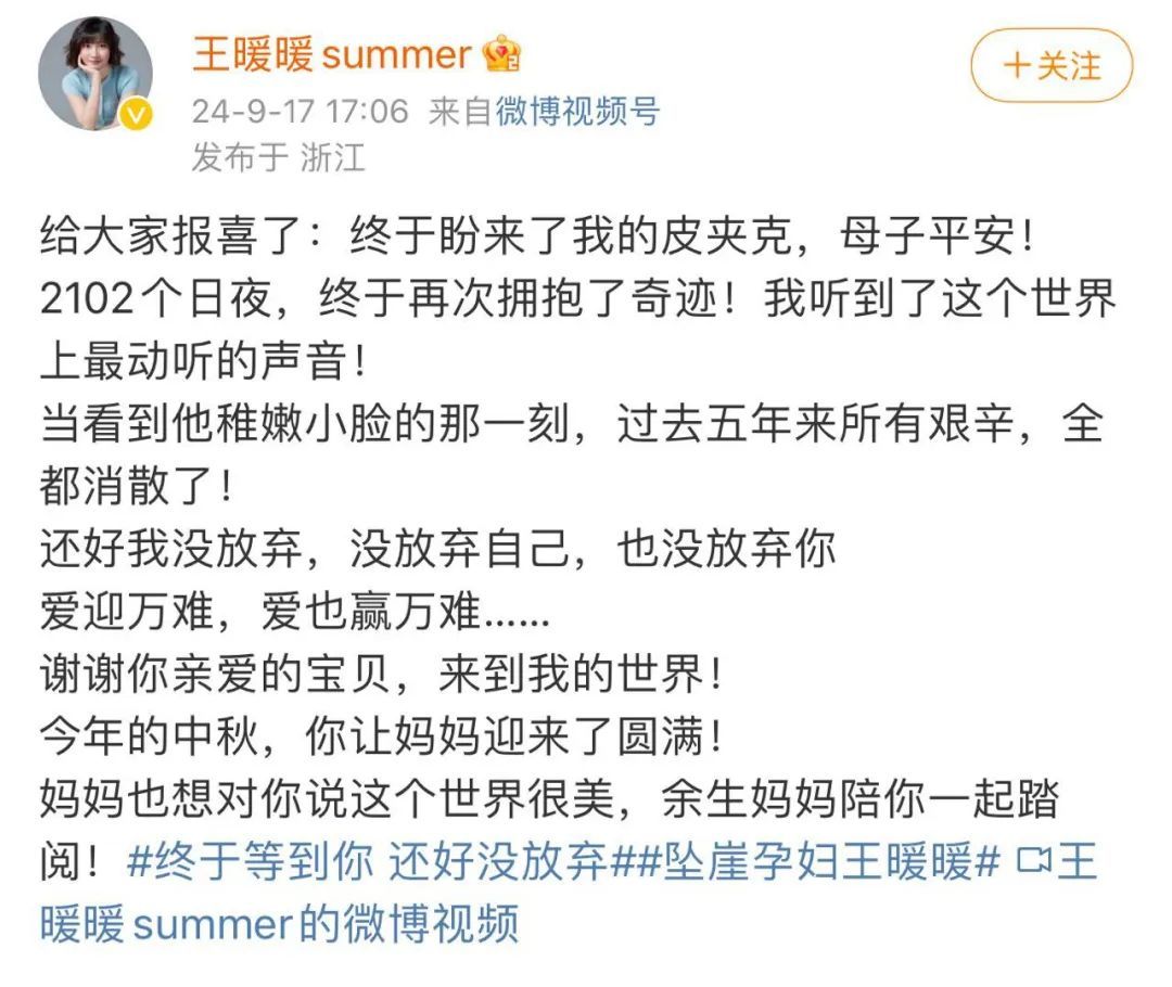 泰国坠崖孕妇王暖暖,最新发声! 泰国坠崖孕妇王暖暖,最新发声!