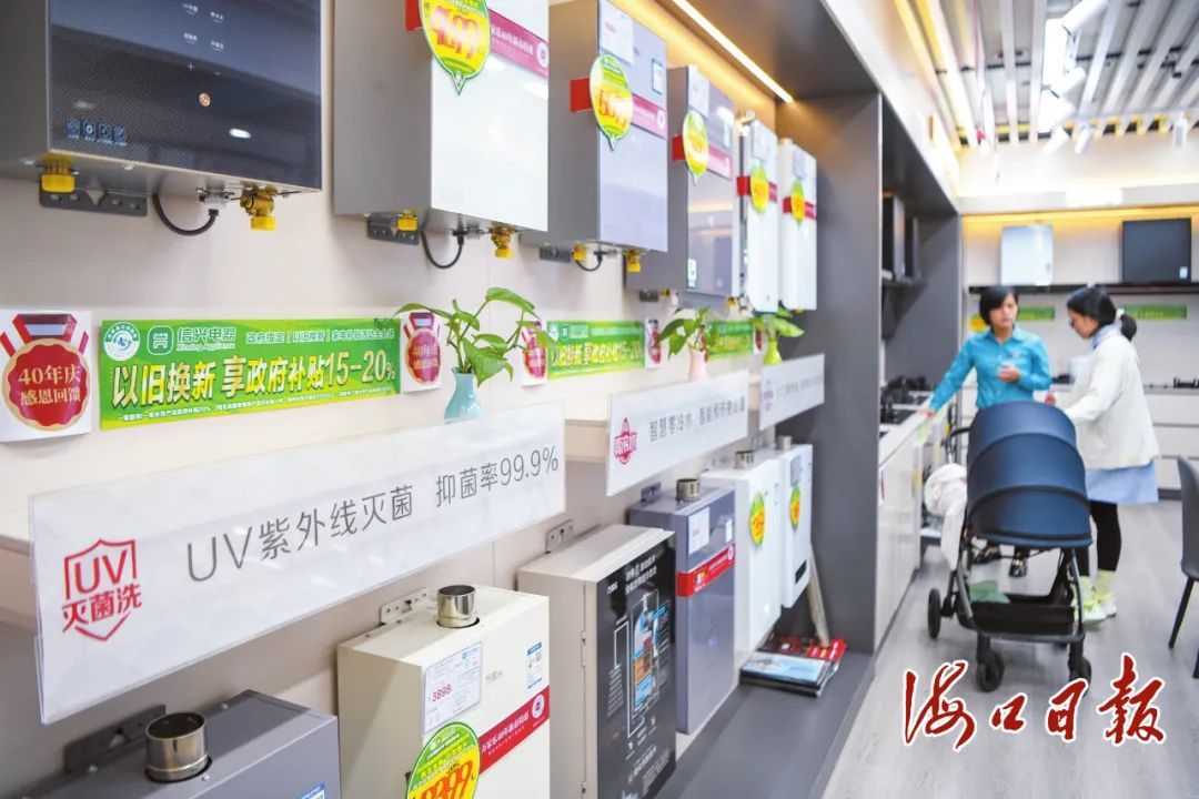 海口：以旧换新加码 消费市场火热