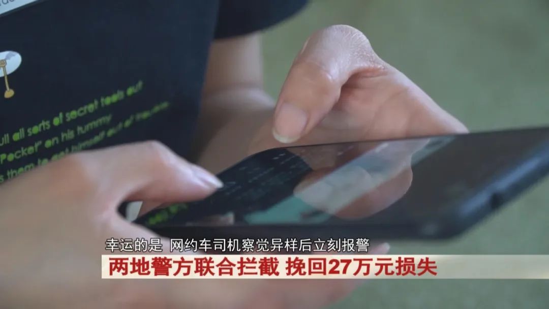 收到一个快递盒子后，女子将27万现金寄出，警方急拦截...警惕！