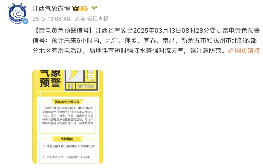 江西多地下冰雹了! 江西多地下冰雹了!