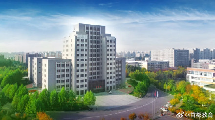 北京科技职业大学正式设立 北京科技职业大学正式设立