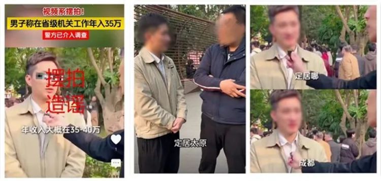 捏造身份、摆拍造谣,扰乱公共秩序,“相亲”男及其团伙成员共7人被拘 捏造身份、摆拍造谣,扰乱公共秩序,“相亲”男及其团伙成员共7人被拘