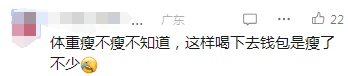 街头到处在卖的“超模同款”火了,越喝越瘦?真相扎心了 街头到处在卖的“超模同款”火了,越喝越瘦?真相扎心了