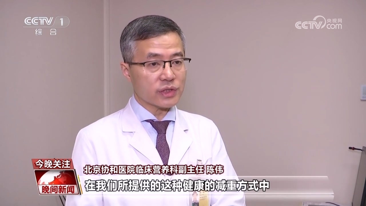 多家医院开设体重门诊 门诊如何帮助人们减重？