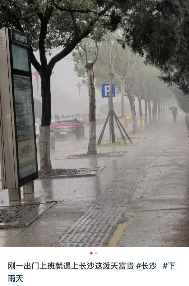 @突然“被炸醒”的长沙人,雷电预警来了! @突然“被炸醒”的长沙人,雷电预警来了!