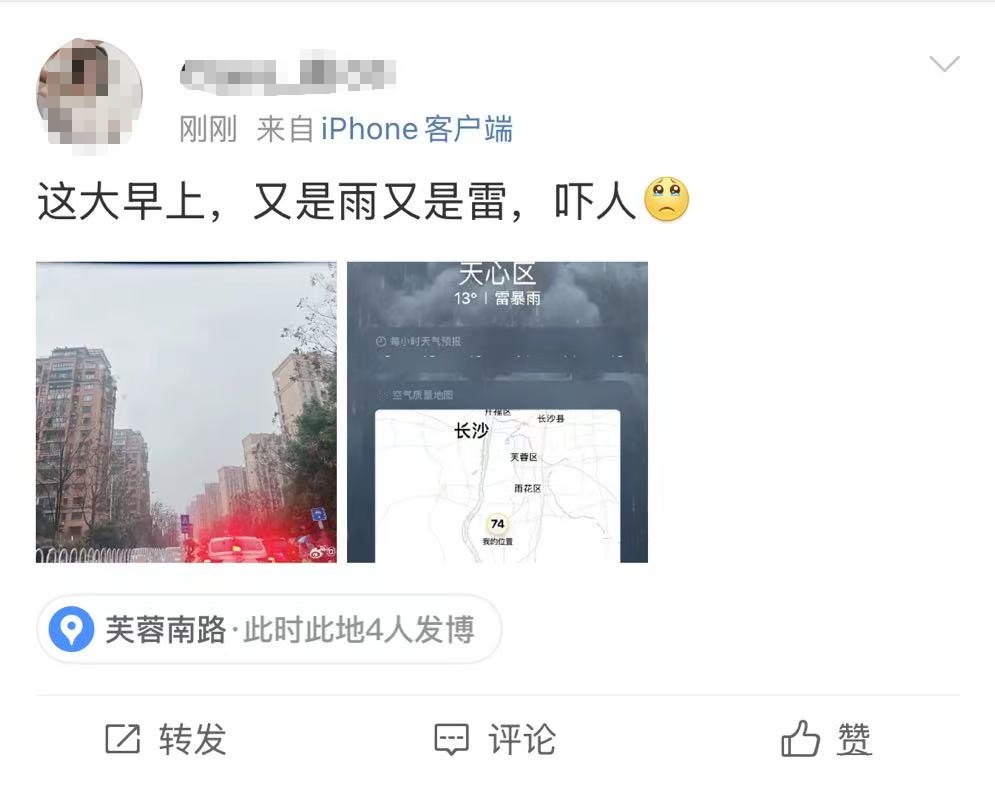 @突然“被炸醒”的长沙人,雷电预警来了! @突然“被炸醒”的长沙人,雷电预警来了!