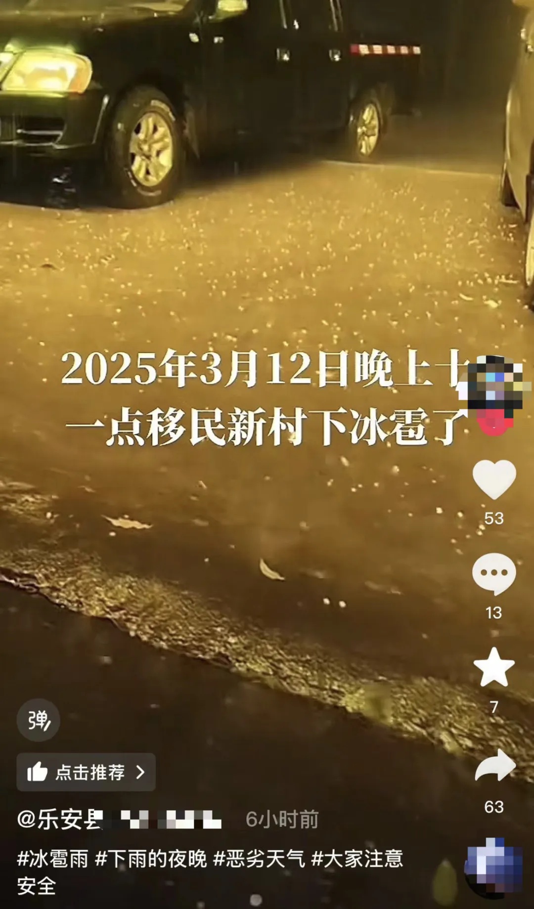 江西多地下冰雹了! 江西多地下冰雹了!