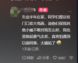 老师变老板！90后老师离职在校门口卖火鸡面：学生见我比上课积极