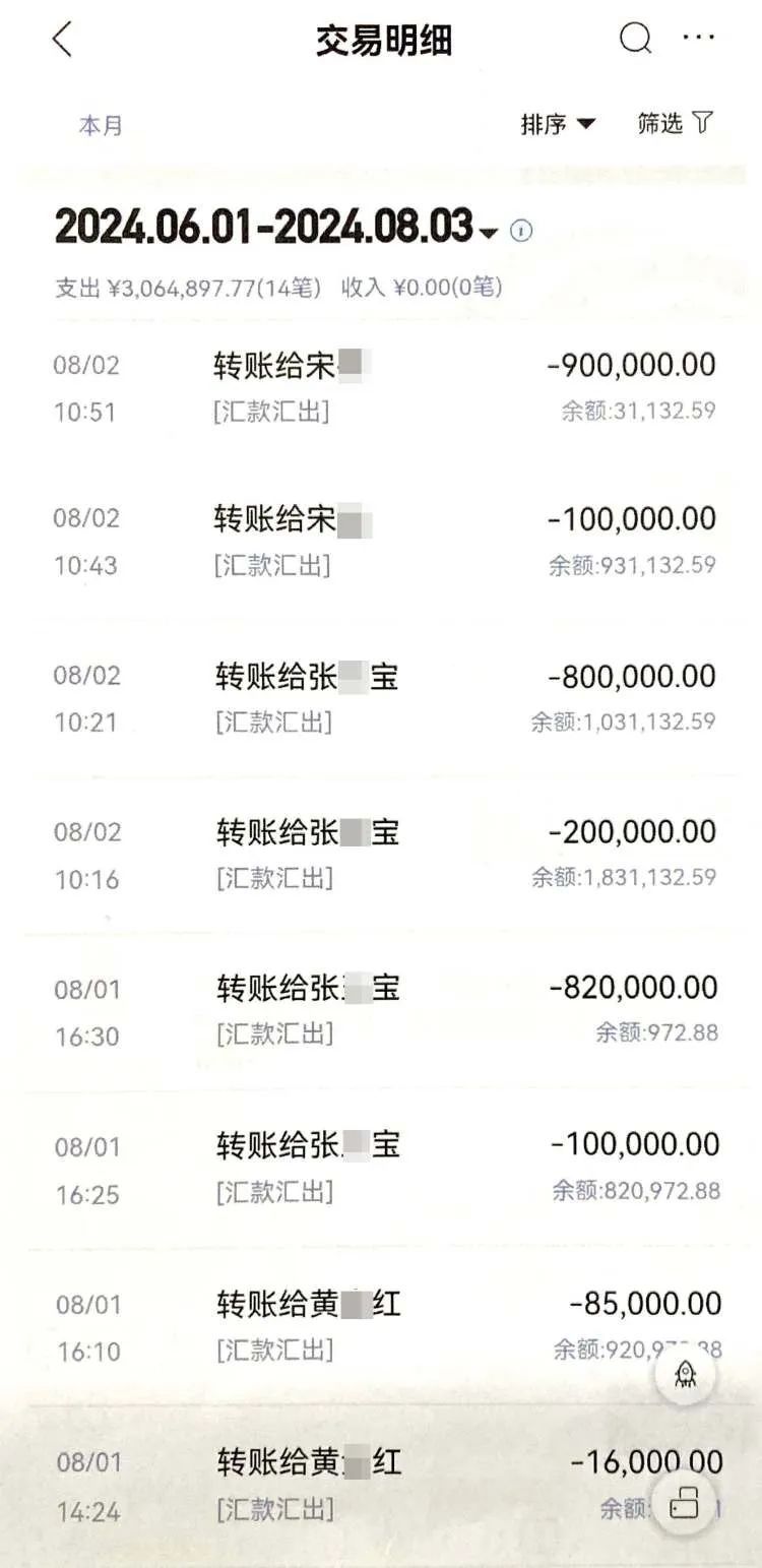 上海阿姨被骗300多万！骗子精准锁定，前后不到10天…紧急提醒→
