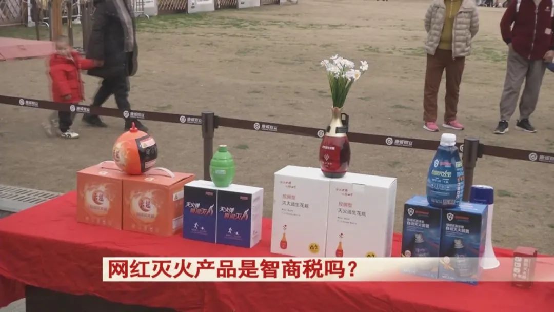 网红灭火产品真的灭火吗? 网红灭火产品真的灭火吗?