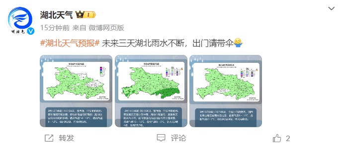 雨夹雪、雷电、8级大风！武汉气温跌向1℃