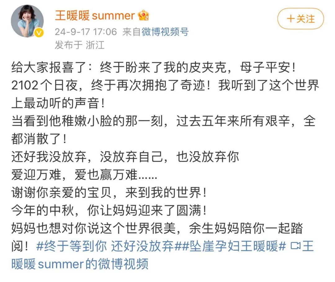 泰国坠崖孕妇王暖暖最新发声：晴天霹雳！无法接受