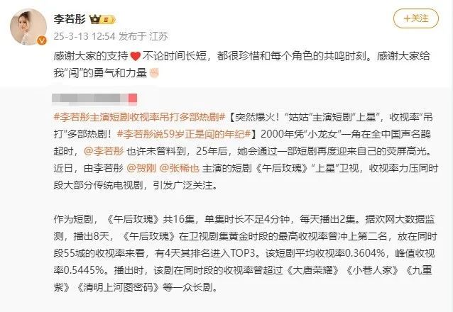 突然爆火,在咱青岛取景拍摄!“姑姑”李若彤发文回应 突然爆火,在咱青岛取景拍摄!“姑姑”李若彤发文回应