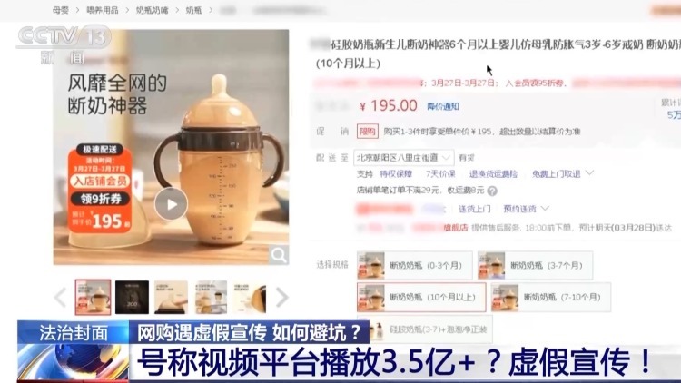 7万多网购手镯实为低级品 警惕这些骗局正掏空你的钱包！