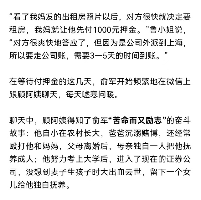 都是因为它！上海阿姨被骗302万元！浙江女子被骗820万元！警方紧急发布预警提示→