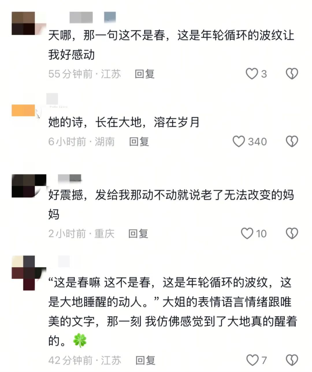 从农妇到“农民诗人 ”,52岁农村大姐获赞近千万 从农妇到“农民诗人 ”,52岁农村大姐获赞近千万