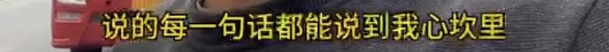 "带妻子跑车4年"司机有新女友？本人发声