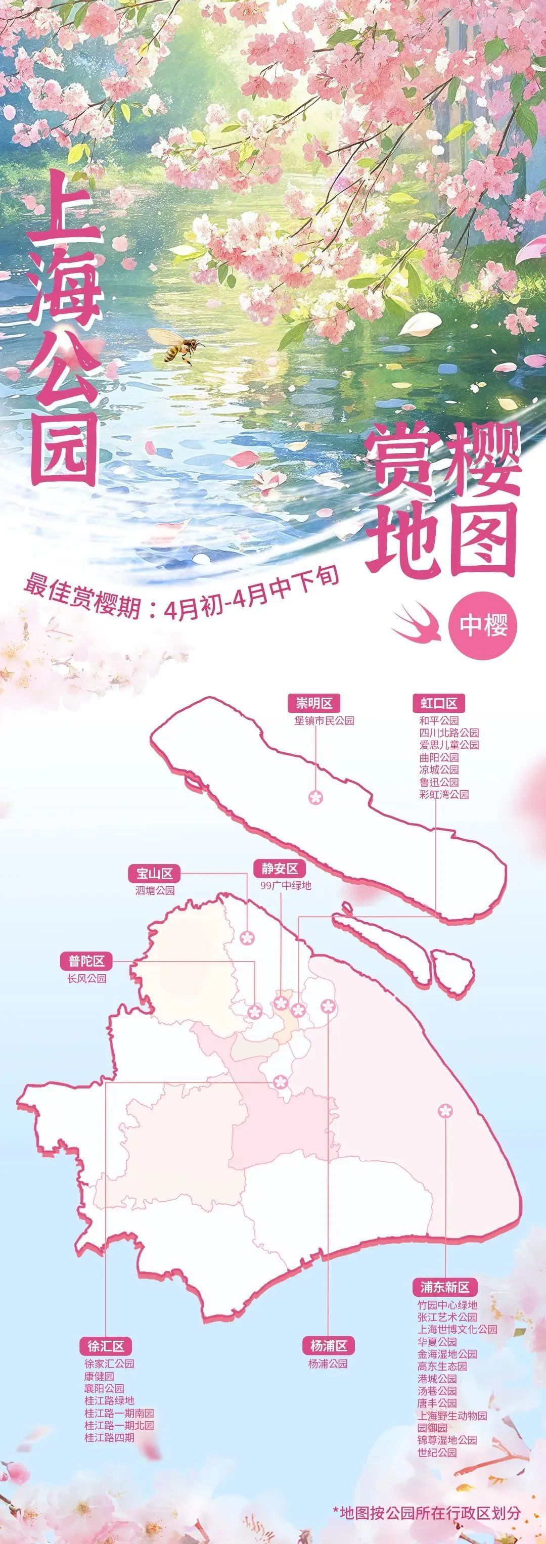 1个月办20多场!它是春日“顶流”…上海这里人从众,餐饮店前也大排长龙 1个月办20多场!它是春日“顶流”…上海这里人从众,餐饮店前也大排长龙