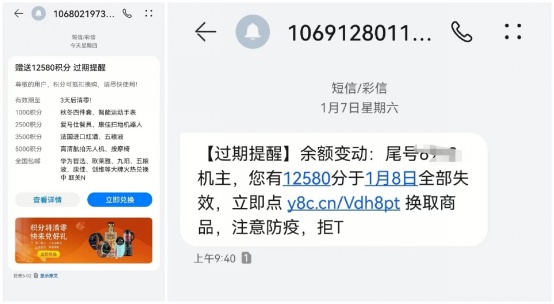 别再为“106”开头的垃圾短信头疼了！三大运营商已推动实名制