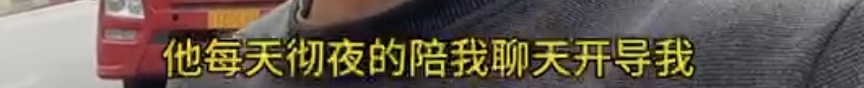 "带妻子跑车4年"司机有新女友？本人发声