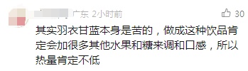 街头到处在卖的“超模同款”火了,越喝越瘦?真相扎心了 街头到处在卖的“超模同款”火了,越喝越瘦?真相扎心了