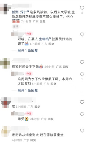 广州又一条水上公交将停运,曾被称为“最美水巴路线” 广州又一条水上公交将停运,曾被称为“最美水巴路线”