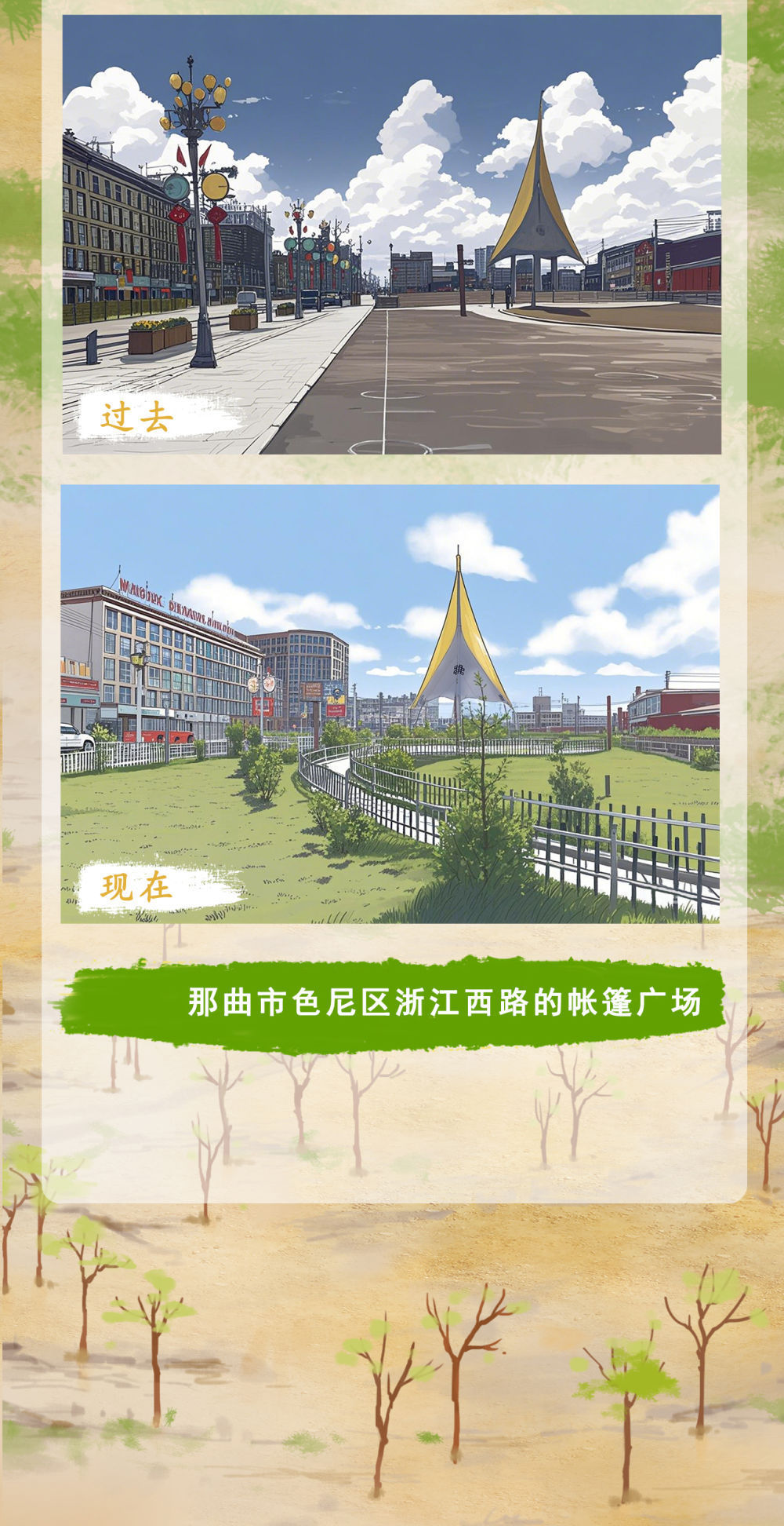 这个曾经没有树的城市，有绿了！