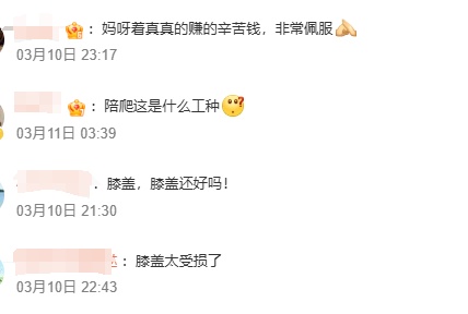 26岁小伙陪爬泰山年入30万？同行：有点夸张，但轻松月入过万，订单排到5月