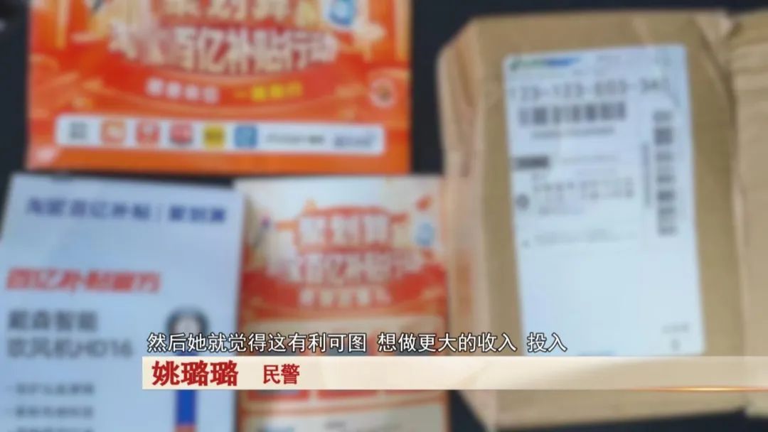 收到一个快递盒子后，女子将27万现金寄出，警方急拦截...警惕！