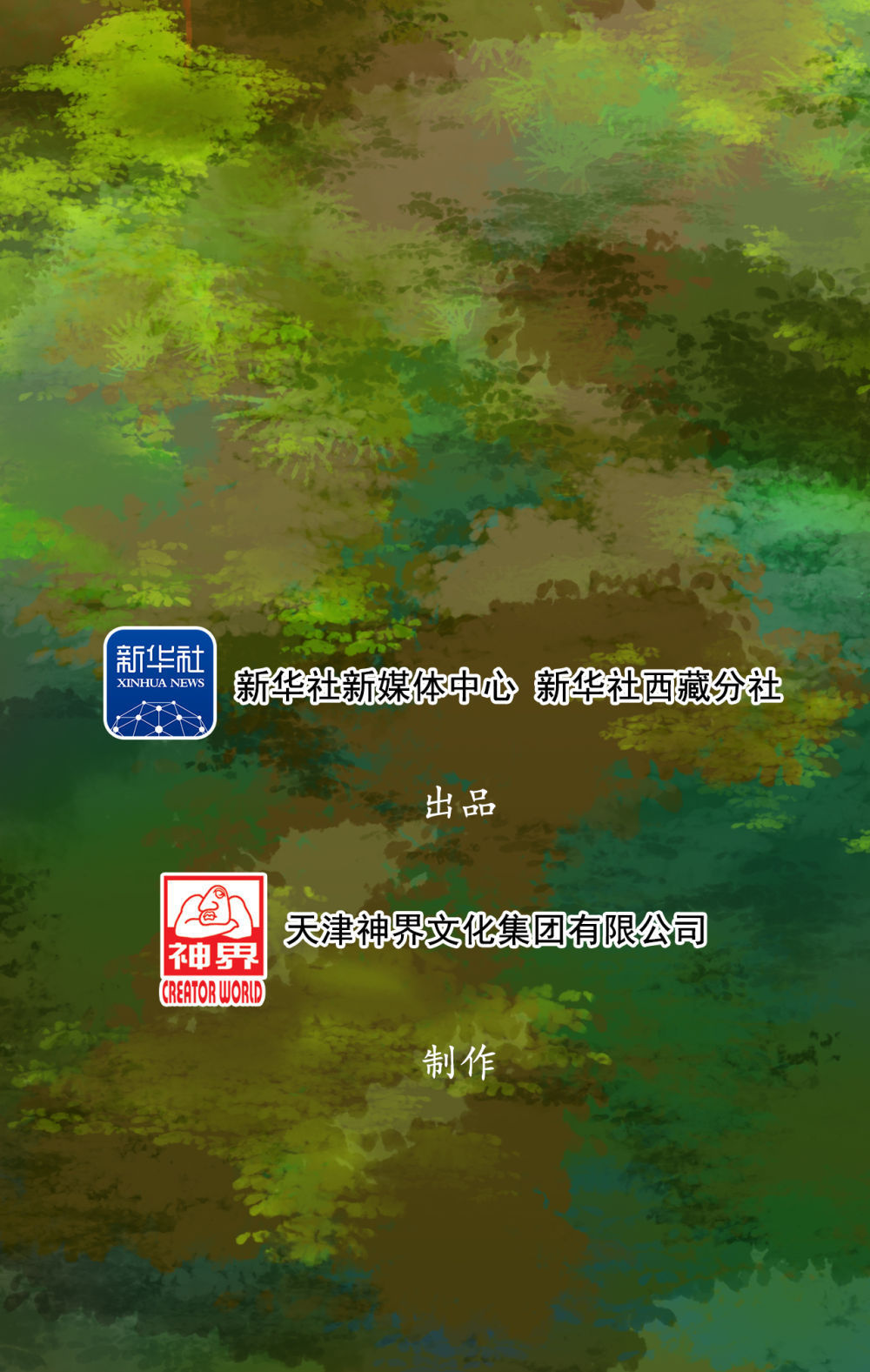 这个曾经没有树的城市，有绿了！