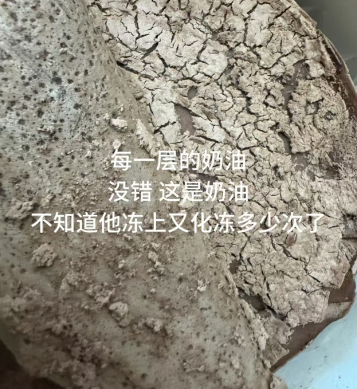 盒马千层蛋糕被指冻品当鲜品卖，制作日期实为解冻日期，律师：涉嫌误导消费者