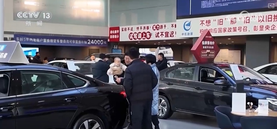 更“新”换“新”持续火热 “真金白银”惠及百姓激活多元消费活力