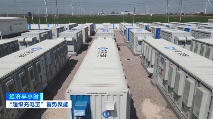 移动储能车、压缩空气储能电站……“超级充电宝”布局全国
