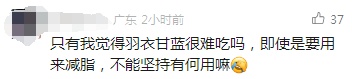 街头到处在卖的“超模同款”火了,越喝越瘦?真相扎心了 街头到处在卖的“超模同款”火了,越喝越瘦?真相扎心了