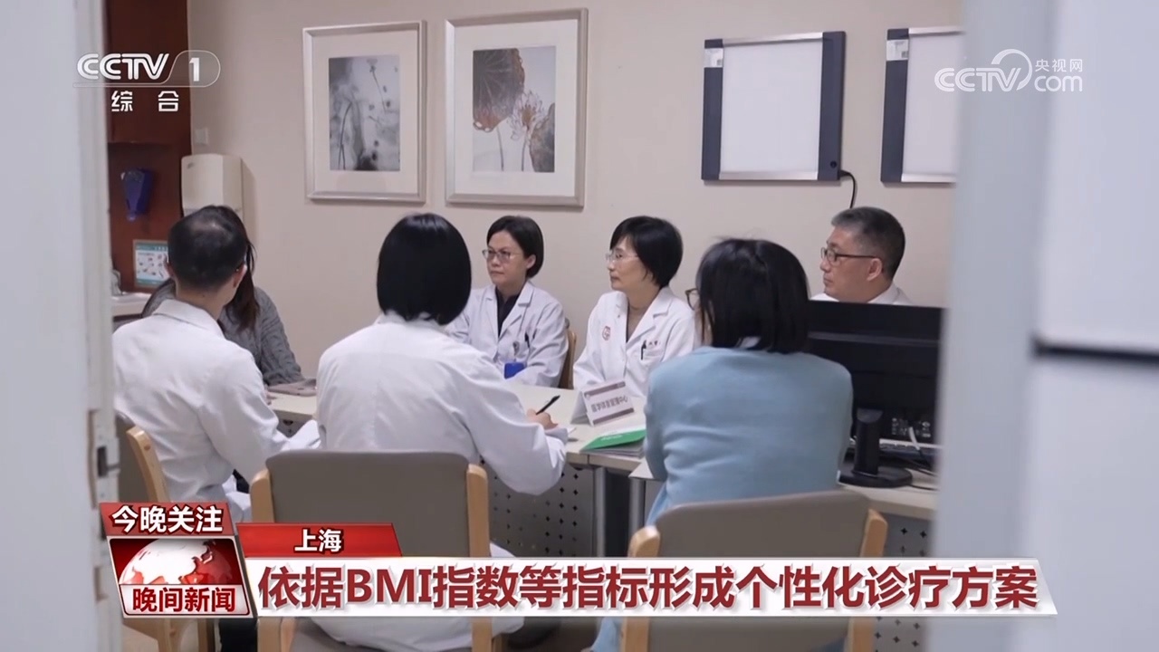 多家医院开设体重门诊 门诊如何帮助人们减重？