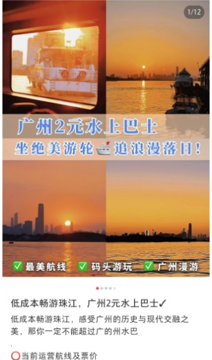 广州又一条水上公交将停运,曾被称为“最美水巴路线” 广州又一条水上公交将停运,曾被称为“最美水巴路线”