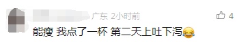 街头到处在卖的“超模同款”火了,越喝越瘦?真相扎心了 街头到处在卖的“超模同款”火了,越喝越瘦?真相扎心了
