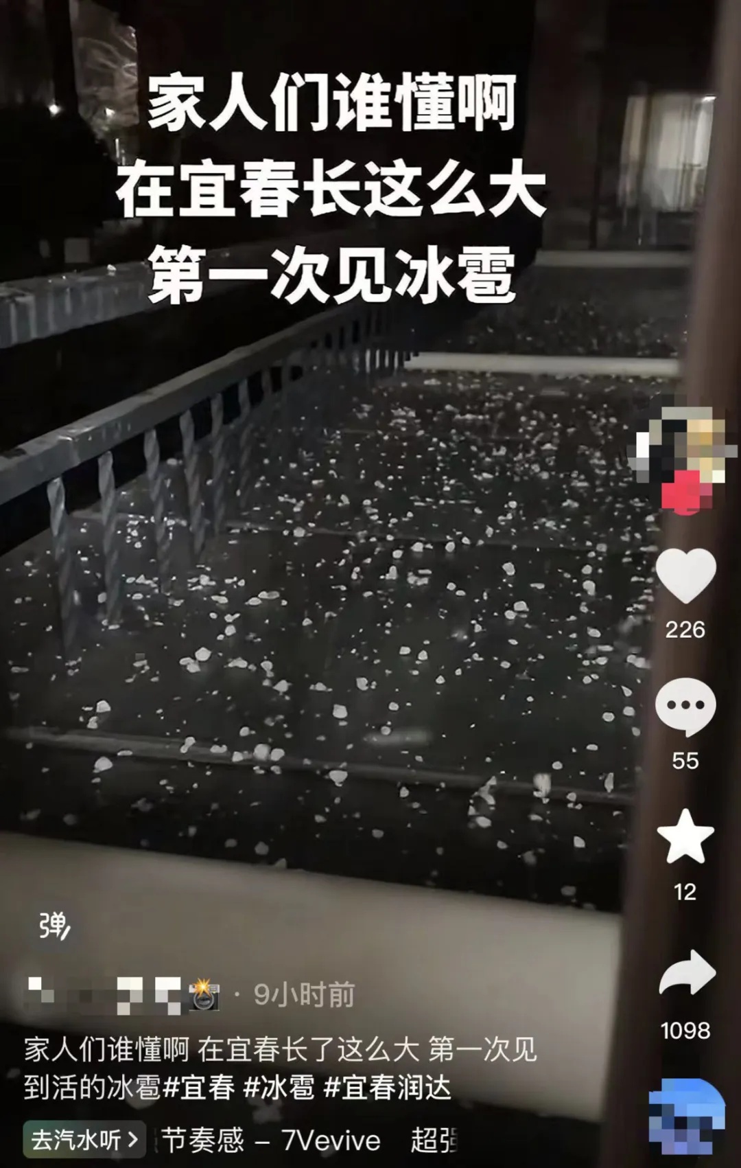 江西多地下冰雹了! 江西多地下冰雹了!