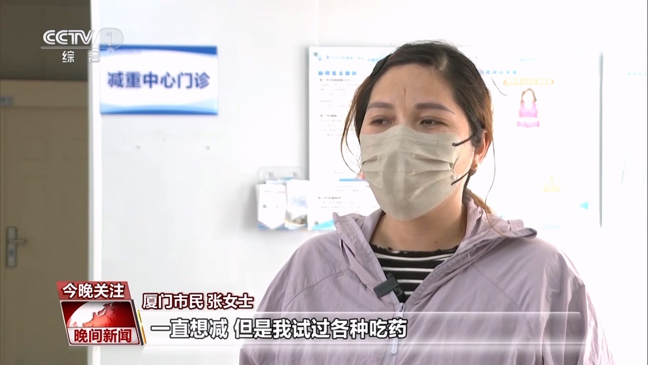 多家医院开设体重门诊 门诊如何帮助人们减重？