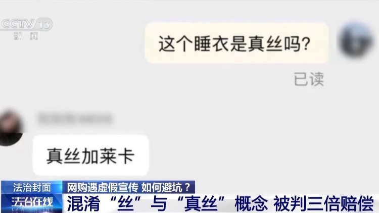 7万多网购手镯实为低级品 警惕这些骗局正掏空你的钱包！