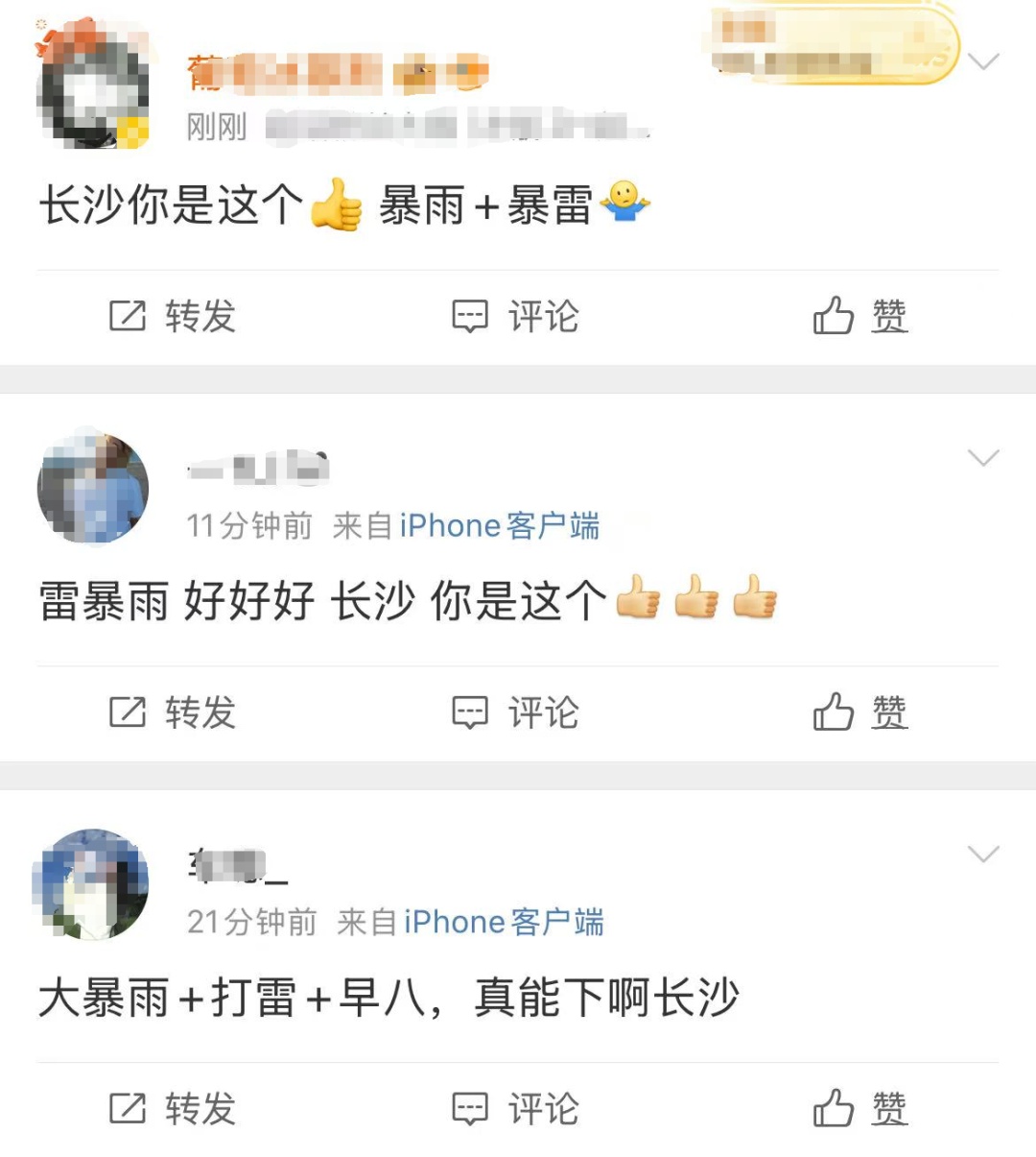 @突然“被炸醒”的长沙人,雷电预警来了! @突然“被炸醒”的长沙人,雷电预警来了!