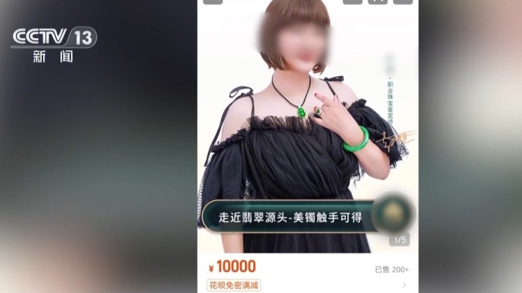 7万多网购手镯实为低级品 警惕这些骗局正掏空你的钱包！