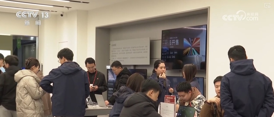 更“新”换“新”持续火热 “真金白银”惠及百姓激活多元消费活力
