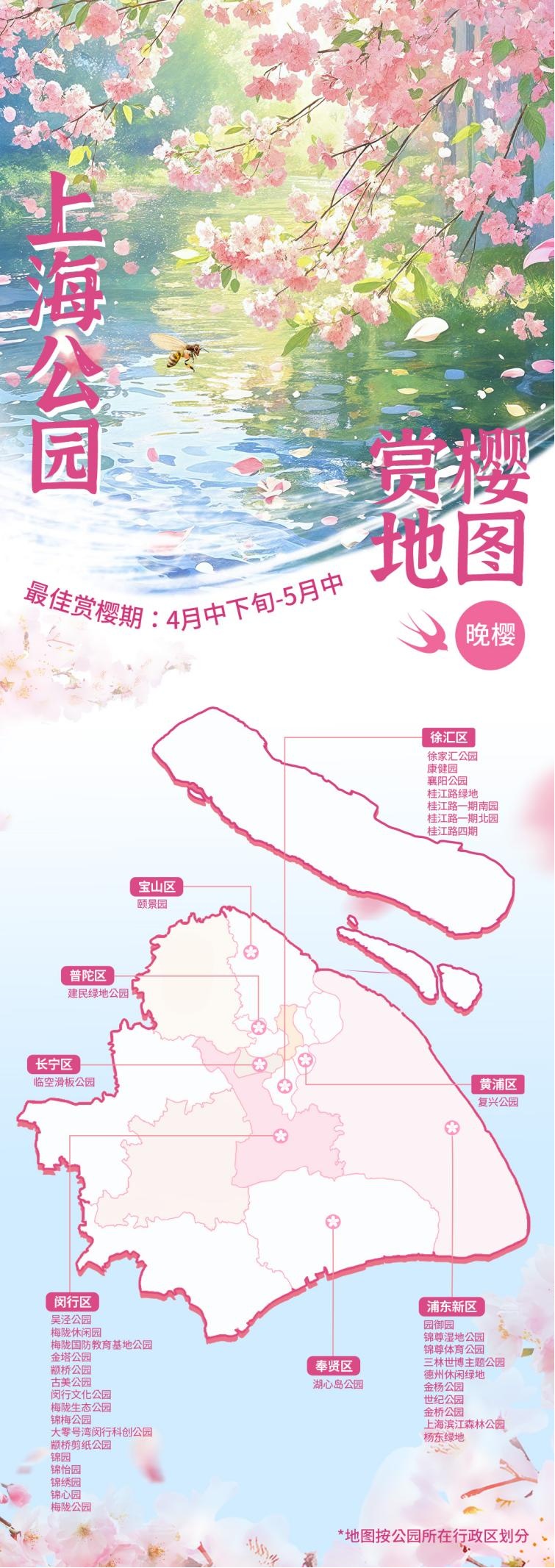 1个月办20多场!它是春日“顶流”…上海这里人从众,餐饮店前也大排长龙 1个月办20多场!它是春日“顶流”…上海这里人从众,餐饮店前也大排长龙