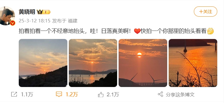 黄晓明辟谣了！