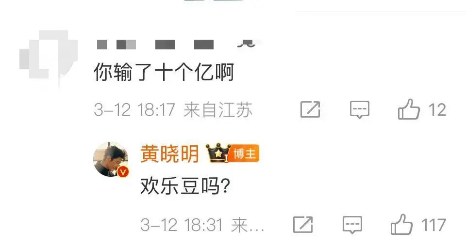 黄晓明辟谣了！